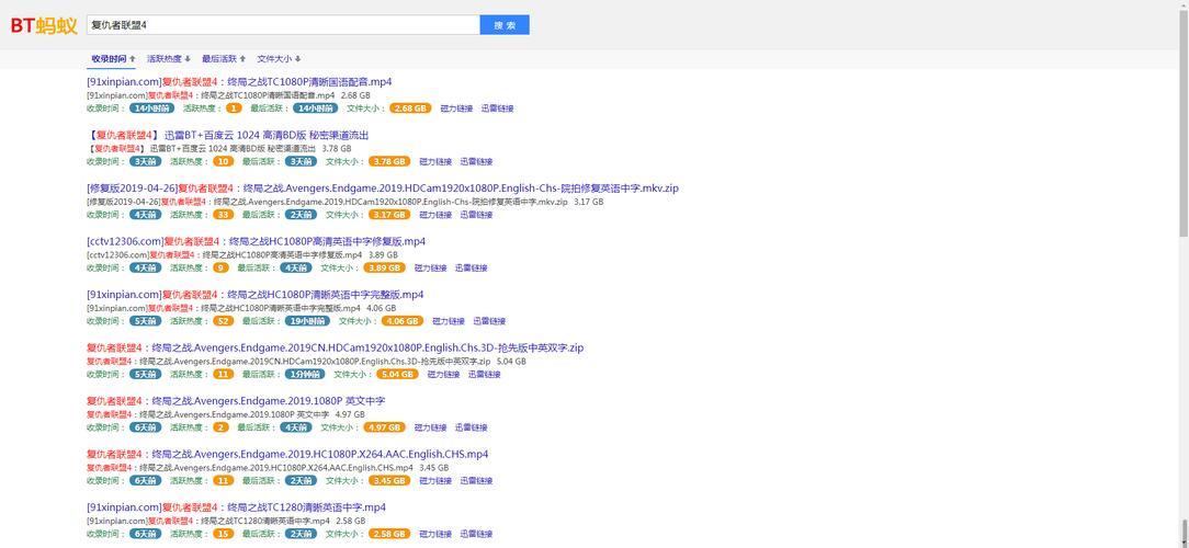 BT蚂蚁磁力搜索引擎最新使用技巧 BT蚂蚁磁力搜索引擎最新使用技巧