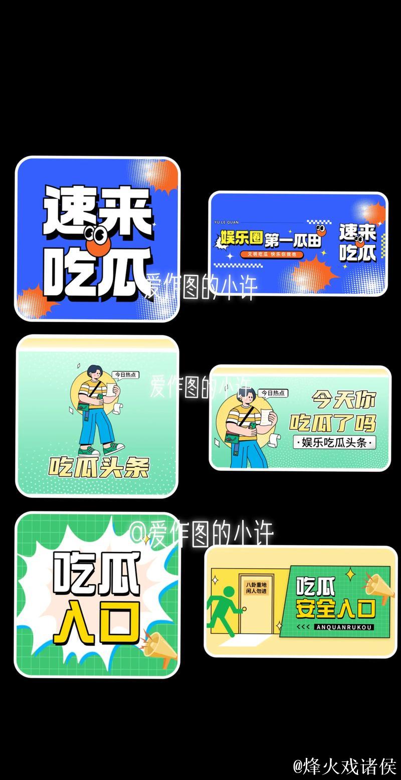 娱乐718官网：吃瓜你我他的精彩新鲜事